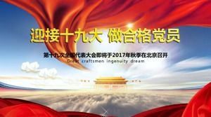 中国共産党第19回全国大会へようこそ。PPTテンプレートの資格を持つ党員になります。