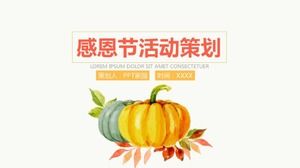 小清新手繪公司感恩節活動策劃方案ppt模板