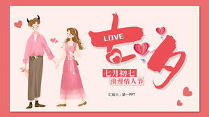 Tanabata Valentinstag Eventplanung PPT-Vorlage