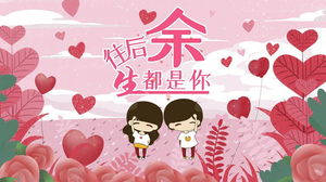 Dibujos animados "El resto de mi vida serás tú" Plantilla PPT del Día de San Valentín del Festival Qixi