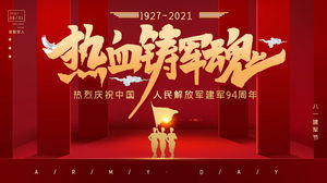 От всей души отмечаем 94-ю годовщину основания шаблона PPT Народно-освободительной армии Китая.