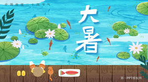 絶妙な水彩画の描かれた夏の蓮の池の背景夏の太陽の用語PPTテンプレート