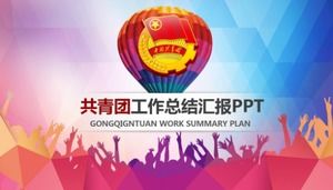신선하고 간단한 현대 공산주의 청년 동맹 작업 요약 보고서 PPT 템플릿