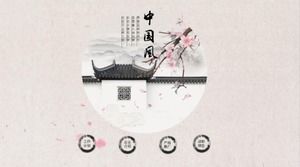 우아한 중국 스타일의 제품 홍보 작업 계획 동적 ppt 템플릿