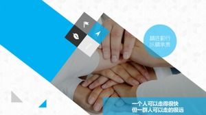Blue atmosphere new employee induction training corporate culture construction publicity ppt template