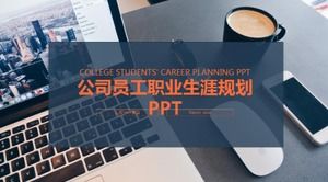 White concise company employee career planning ppt template