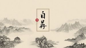 Chinese style landscape painting simple and atmospheric competition ppt template