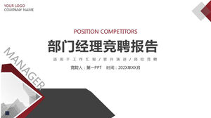 Modelo PPT de relatório de competição de gerente de departamento de correspondência simples de cor vermelha e preta
