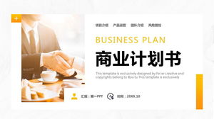 简单的黄色商业计划书PPT模板免费下载