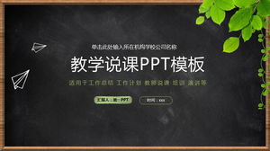 Modello PPT di insegnamento e lezione di sfondo di piante a foglia verde e lavagna