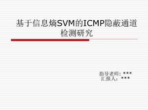 تقرير الدفاع عن التخرج ICMP قالب PPT