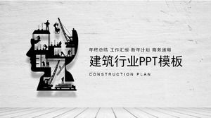 Gray business style construction industry ppt template