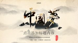 Classical Chinese style Chinese dream PPT template