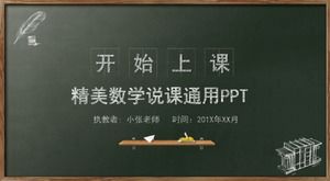 Exquisite simple creative blackboard mathematics lesson general ppt template