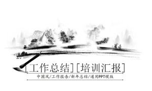 Czarno-biały prosty chiński styl malowania tuszem szablon ppt