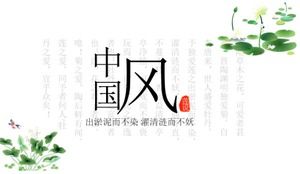 Șablon PPT în stil chinezesc elegant floare de lotus curat și frumos