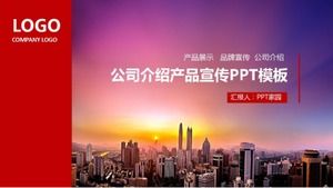 Red exquisite corporate promotion product promotion ppt template