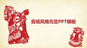 Plantilla ppt del día de año nuevo del estilo de corte de papel simple de estilo chino tradicional