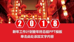 紅色簡約年終工作總結新年計劃ppt模板