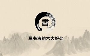 Chinese style PPT template about calligraphy introduction