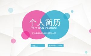 Templat PPT resume pribadi yang kreatif dan sederhana