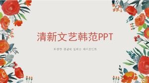 Fresh literary Korean fan exquisite PPT template