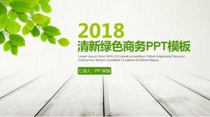 小清新簡約綠色年度計劃ppt模板