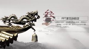 النمط الصيني التراث الثقافي قالب PPT