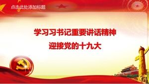 19. Nationaler Kongress der Kommunistischen Partei Chinas Arbeitsbericht ppt-Vorlage