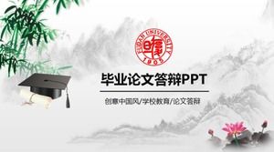 Modelo de PPT de defesa de tese de graduação de estilo chinês criativo