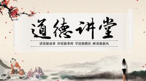 Classic Chinese style moral PPT template