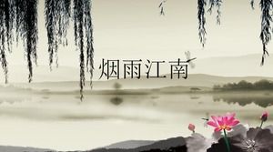 잉크 강남 중국 스타일의 일반 PPT 템플릿