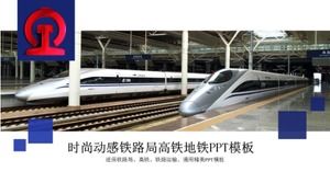 Fashionable dynamic railway bureau high-speed rail PPT template