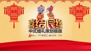 Plantilla ppt del plan de planificación de la boda china de dibujos animados lindo