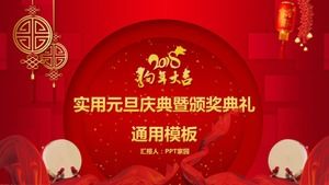 Red atmosphere new year's day party ppt template