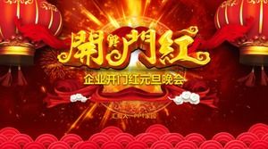 النمط الصيني الأحمر يوم رأس السنة الجديدة قالب حزب باور بوينت