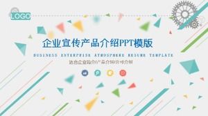清新淡雅的企业宣传产品介绍ppt模板