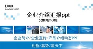 Informe de introducción empresarial ppt template_business conciso