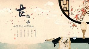 Plantilla ppt de resumen de trabajo anual de estilo chino clásico