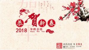Festive classic Chinese style year-end summary ppt template