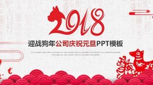 Company celebrate new year's day ppt template