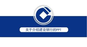 Informazioni sull'introduzione del modello ppt di China Construction Bank