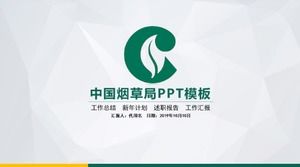 영업 관리자 작업 계획 ppt 템플릿 다운로드_중국 담배국