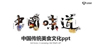 中國傳統食品ppt模板