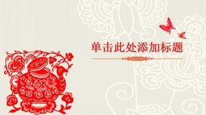 Modello ppt in stile cartaceo squisito in stile cinese