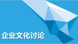 青のエレガントな企業文化構築pptテンプレート