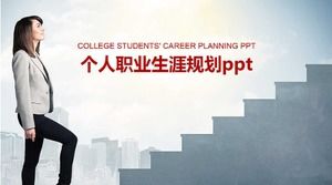 PPT-Vorlage für die persönliche Karriereplanung