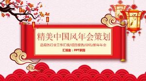 Exquisite PPT-Vorlage für die Planung von Jahrestreffen im chinesischen Stil