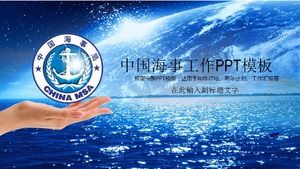중국 해양 작업 PPT 템플릿