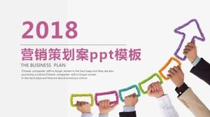 營銷計劃ppt模板